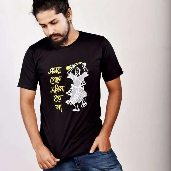 Somoy Gele- Unisex T-Shirt