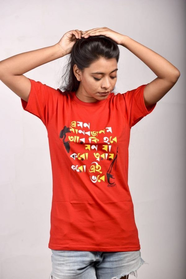 Emon Manob Janom- Unisex T-Shirt - Image 3