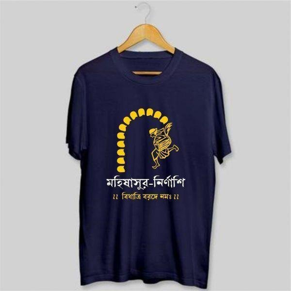 Mohisashur Nirnashi - Unisex T-Shirt