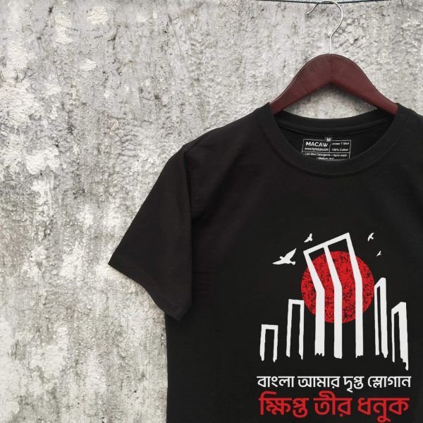 Bangla Amar- Unisex T-Shirt- Black - Image 2