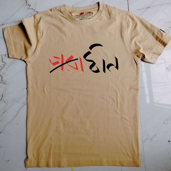 Paradhin- Graphic T-Shirt- Beige