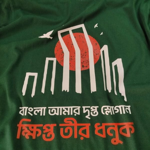 Bangla Amar- Graphic T-Shirt- Bottle Green - Image 2