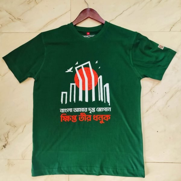 Bangla Amar- Graphic T-Shirt- Bottle Green